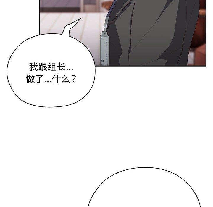 第28话-大企业裏的小秘密/在大企业当废柴-Frolicking,Deer,Holy,Water（第6张）