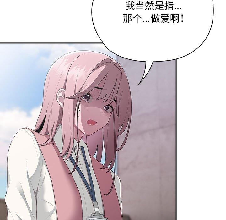 第28话-大企业裏的小秘密/在大企业当废柴-Frolicking,Deer,Holy,Water（第7张）