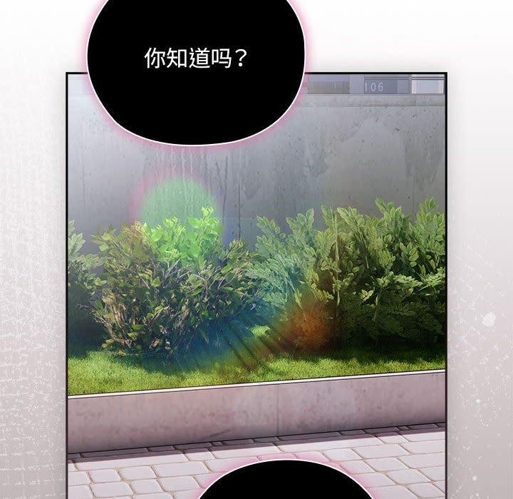 第28话-大企业裏的小秘密/在大企业当废柴-Frolicking,Deer,Holy,Water（第16张）