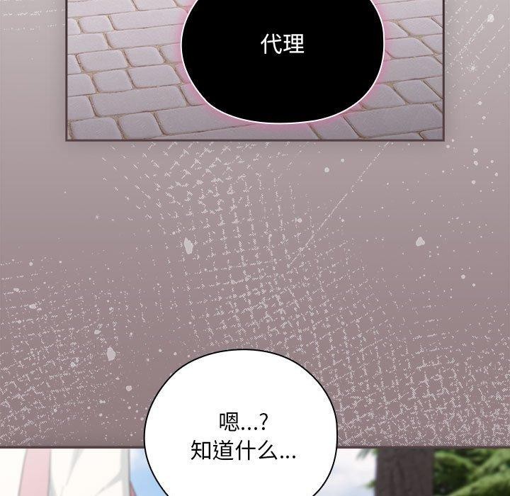 第28话-大企业裏的小秘密/在大企业当废柴-Frolicking,Deer,Holy,Water（第17张）