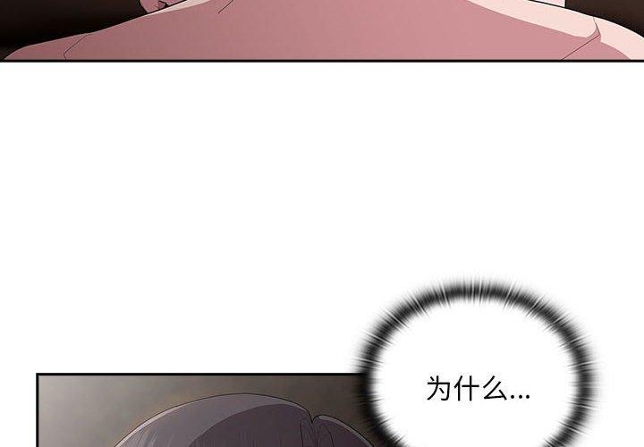 第29话-大企业裏的小秘密/在大企业当废柴-Frolicking,Deer,Holy,Water（第4张）