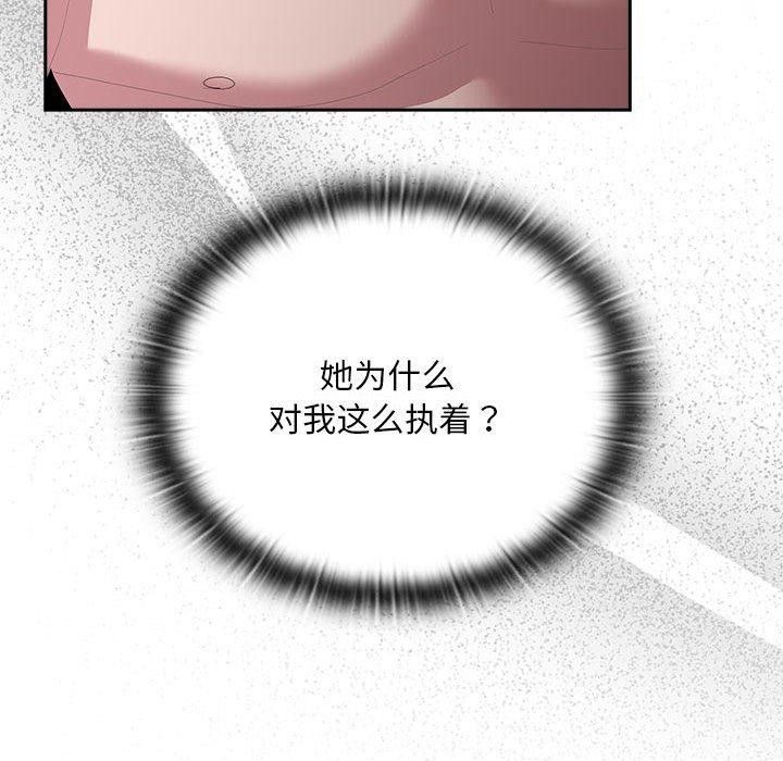 第29话-大企业裏的小秘密/在大企业当废柴-Frolicking,Deer,Holy,Water（第6张）