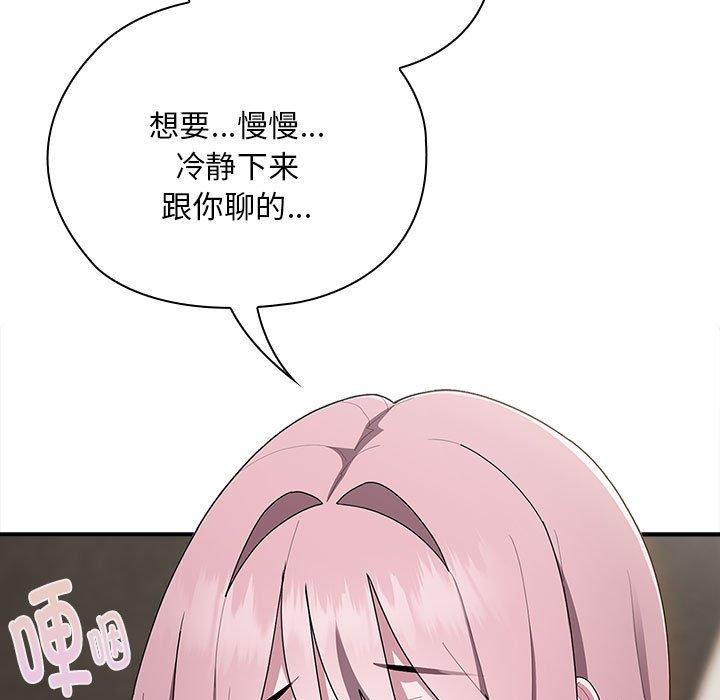 第29话-大企业裏的小秘密/在大企业当废柴-Frolicking,Deer,Holy,Water（第17张）