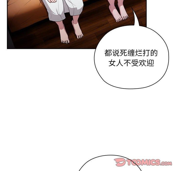 第29话-大企业裏的小秘密/在大企业当废柴-Frolicking,Deer,Holy,Water（第21张）