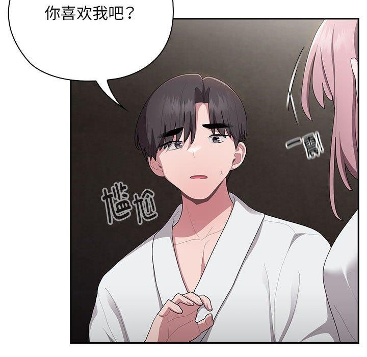 第29话-大企业裏的小秘密/在大企业当废柴-Frolicking,Deer,Holy,Water（第26张）