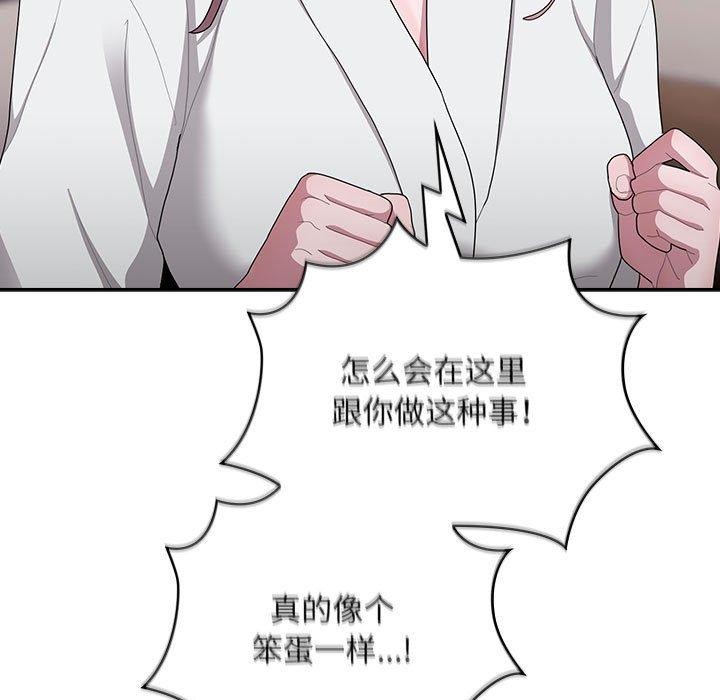 第29话-大企业裏的小秘密/在大企业当废柴-Frolicking,Deer,Holy,Water（第29张）