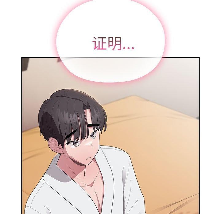 第30话-大企业裏的小秘密/在大企业当废柴-Frolicking,Deer,Holy,Water（第5张）