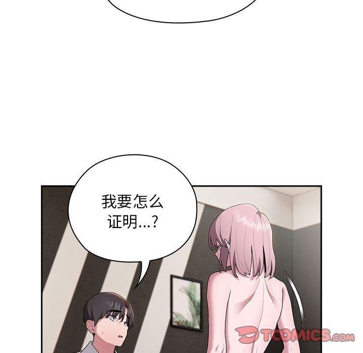 第30话-大企业裏的小秘密/在大企业当废柴-Frolicking,Deer,Holy,Water（第9张）