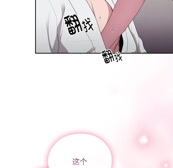 第30话-大企业裏的小秘密/在大企业当废柴-Frolicking,Deer,Holy,Water（第12张）