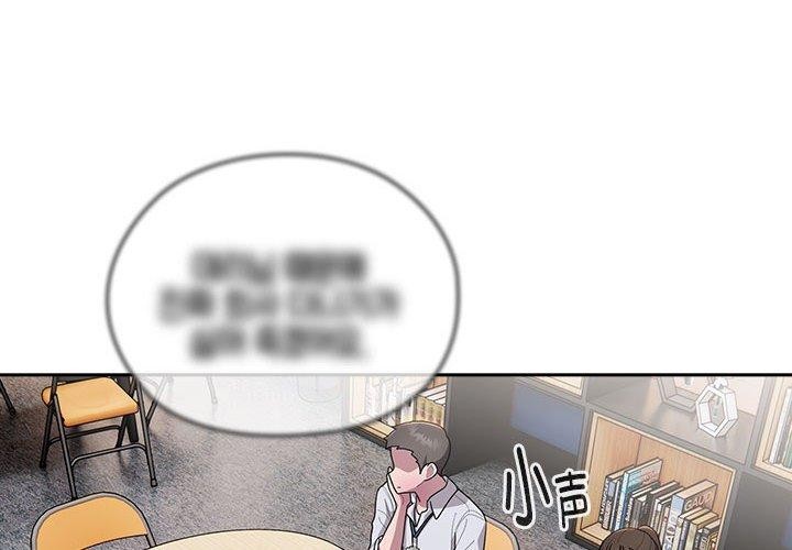 第31话-大企业裏的小秘密/在大企业当废柴-Frolicking,Deer,Holy,Water（第4张）