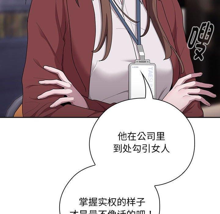 第31话-大企业裏的小秘密/在大企业当废柴-Frolicking,Deer,Holy,Water（第10张）