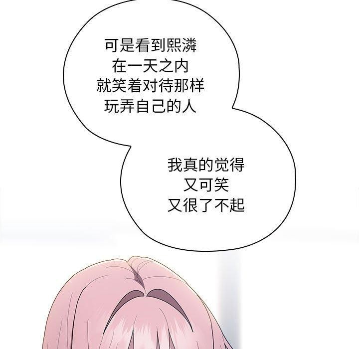 第31话-大企业裏的小秘密/在大企业当废柴-Frolicking,Deer,Holy,Water（第17张）