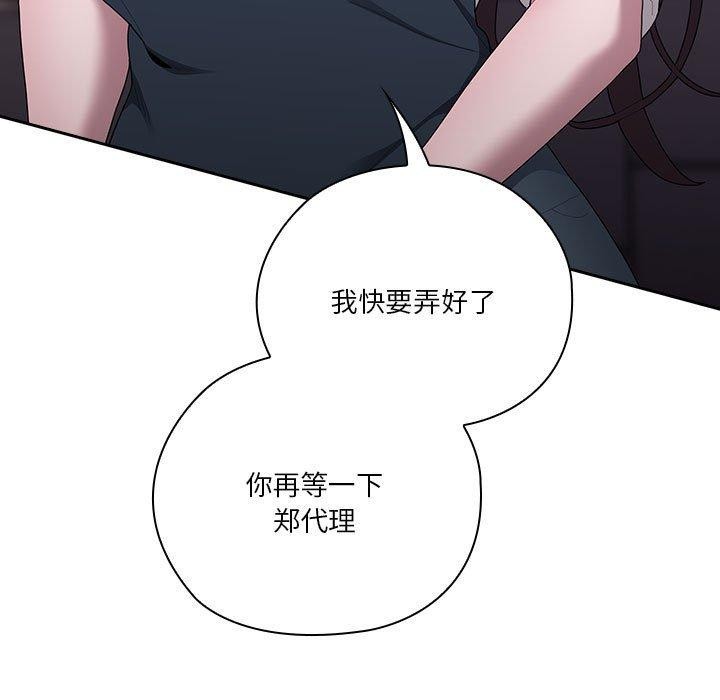 第32话-大企业裏的小秘密/在大企业当废柴-Frolicking,Deer,Holy,Water（第9张）