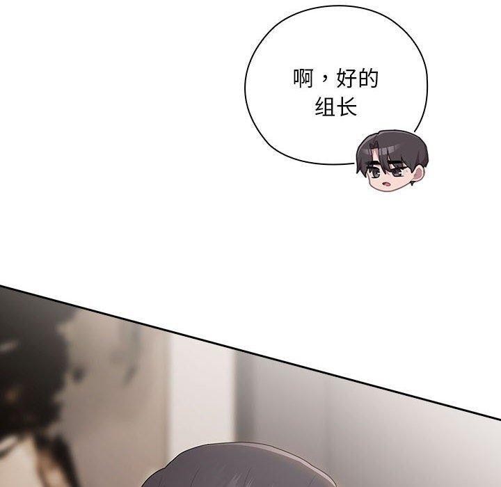 第32话-大企业裏的小秘密/在大企业当废柴-Frolicking,Deer,Holy,Water（第10张）