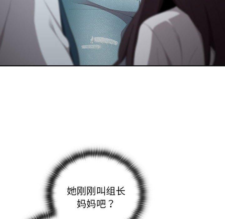 第33话-大企业裏的小秘密/在大企业当废柴-Frolicking,Deer,Holy,Water（第8张）