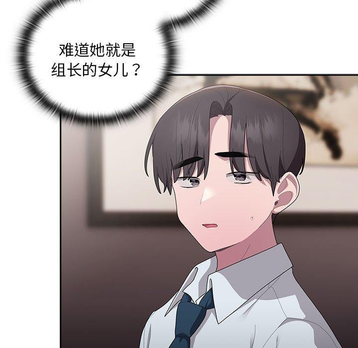 第33话-大企业裏的小秘密/在大企业当废柴-Frolicking,Deer,Holy,Water（第9张）