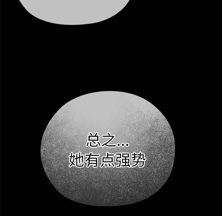 第37话-大企业裏的小秘密/在大企业当废柴-Frolicking,Deer,Holy,Water（第10张）