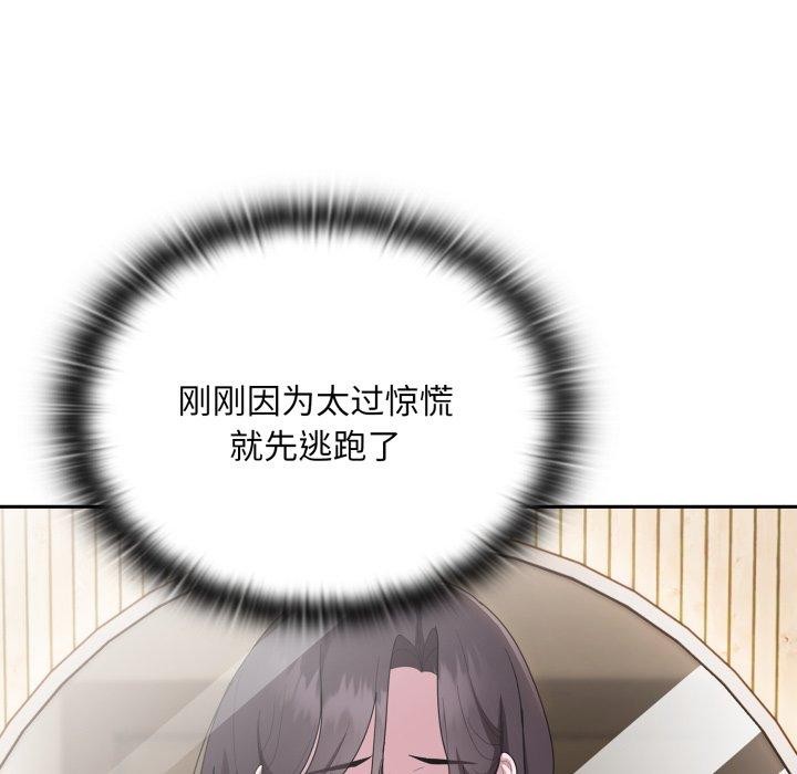第38话-大企业裏的小秘密/在大企业当废柴-Frolicking,Deer,Holy,Water（第18张）