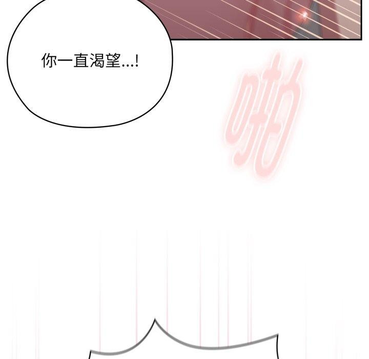 第39话-大企业裏的小秘密/在大企业当废柴-Frolicking,Deer,Holy,Water（第19张）