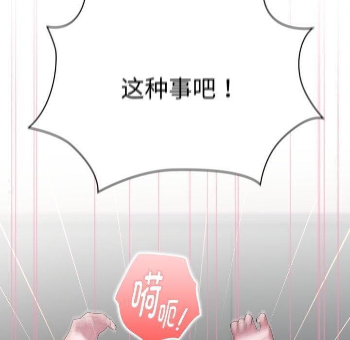 第39话-大企业裏的小秘密/在大企业当废柴-Frolicking,Deer,Holy,Water（第20张）