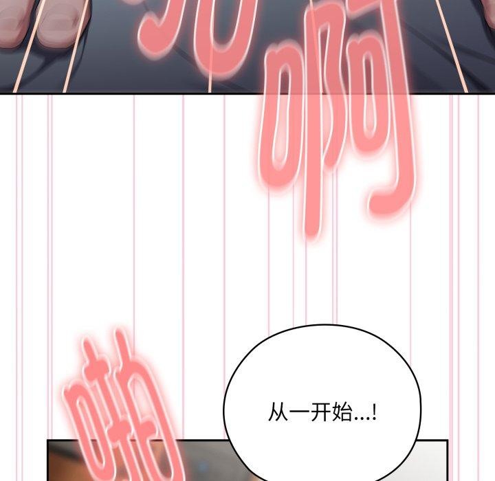 第39话-大企业裏的小秘密/在大企业当废柴-Frolicking,Deer,Holy,Water（第23张）