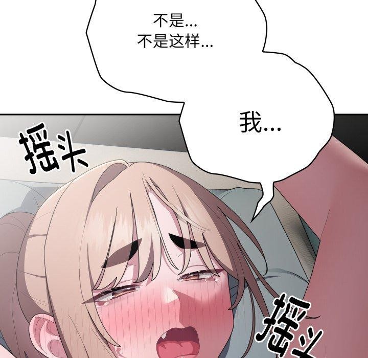 第39话-大企业裏的小秘密/在大企业当废柴-Frolicking,Deer,Holy,Water（第31张）