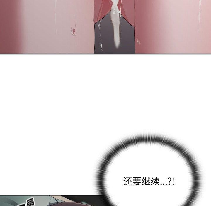 第40话-大企业裏的小秘密/在大企业当废柴-Frolicking,Deer,Holy,Water（第5张）