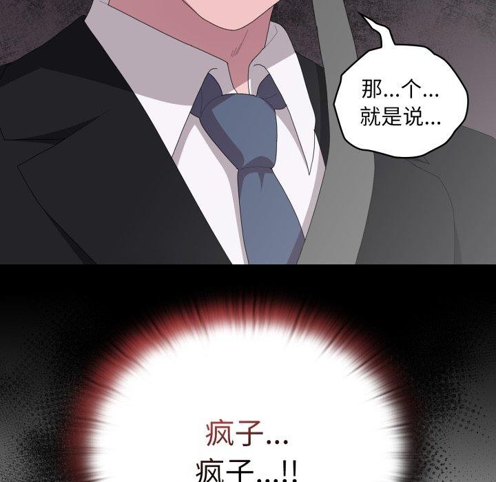 第41话-大企业裏的小秘密/在大企业当废柴-Frolicking,Deer,Holy,Water（第9张）