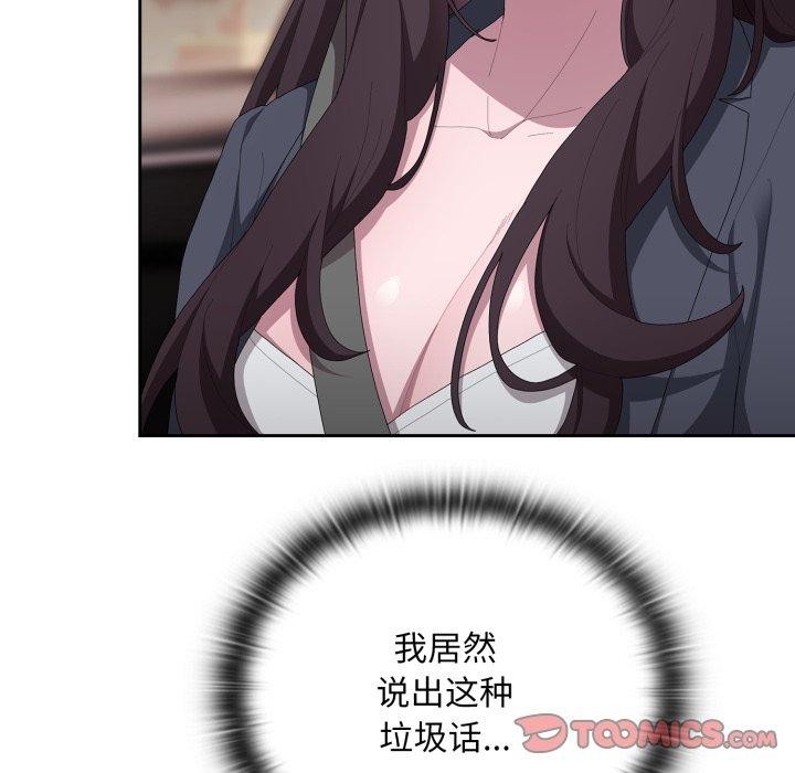 第41话-大企业裏的小秘密/在大企业当废柴-Frolicking,Deer,Holy,Water（第12张）