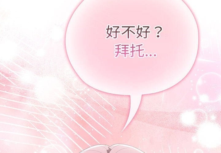 第43话-大企业裏的小秘密/在大企业当废柴-Frolicking,Deer,Holy,Water（第4张）