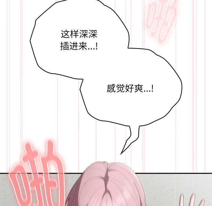 第44话-大企业裏的小秘密/在大企业当废柴-Frolicking,Deer,Holy,Water（第19张）