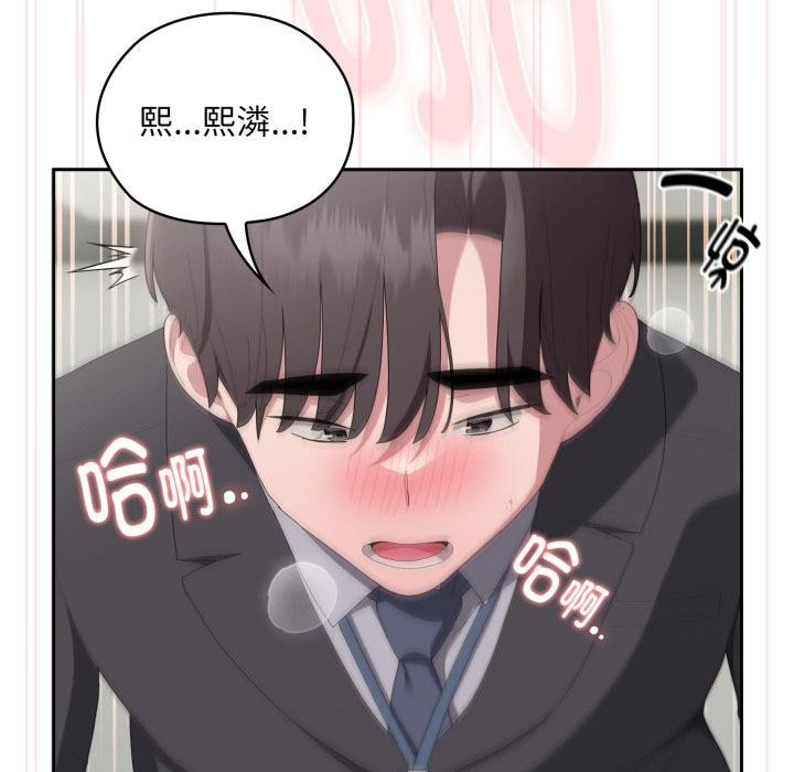 第44话-大企业裏的小秘密/在大企业当废柴-Frolicking,Deer,Holy,Water（第26张）