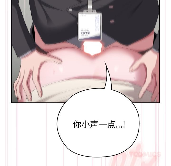 第44话-大企业裏的小秘密/在大企业当废柴-Frolicking,Deer,Holy,Water（第27张）