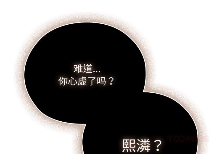 第45话-大企业裏的小秘密/在大企业当废柴-Frolicking,Deer,Holy,Water（第4张）