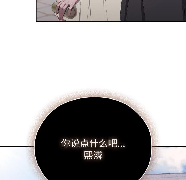 第45话-大企业裏的小秘密/在大企业当废柴-Frolicking,Deer,Holy,Water（第9张）