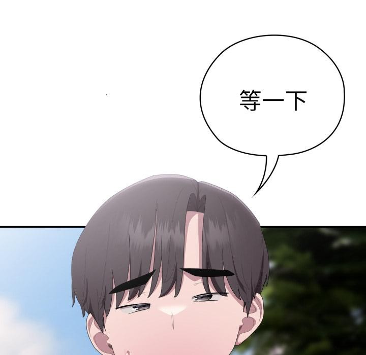 第45话-大企业裏的小秘密/在大企业当废柴-Frolicking,Deer,Holy,Water（第11张）