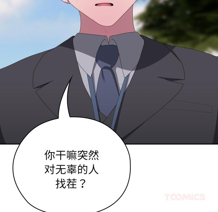 第45话-大企业裏的小秘密/在大企业当废柴-Frolicking,Deer,Holy,Water（第12张）