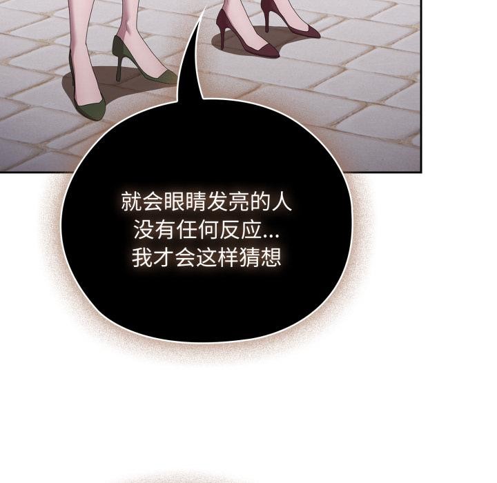 第45话-大企业裏的小秘密/在大企业当废柴-Frolicking,Deer,Holy,Water（第15张）