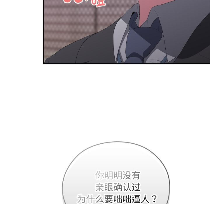 第45话-大企业裏的小秘密/在大企业当废柴-Frolicking,Deer,Holy,Water（第17张）