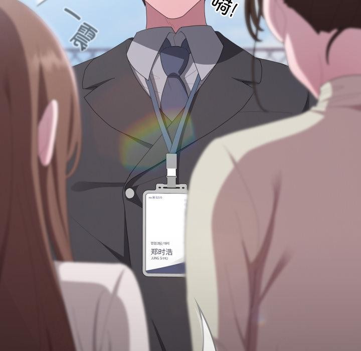 第45话-大企业裏的小秘密/在大企业当废柴-Frolicking,Deer,Holy,Water（第19张）