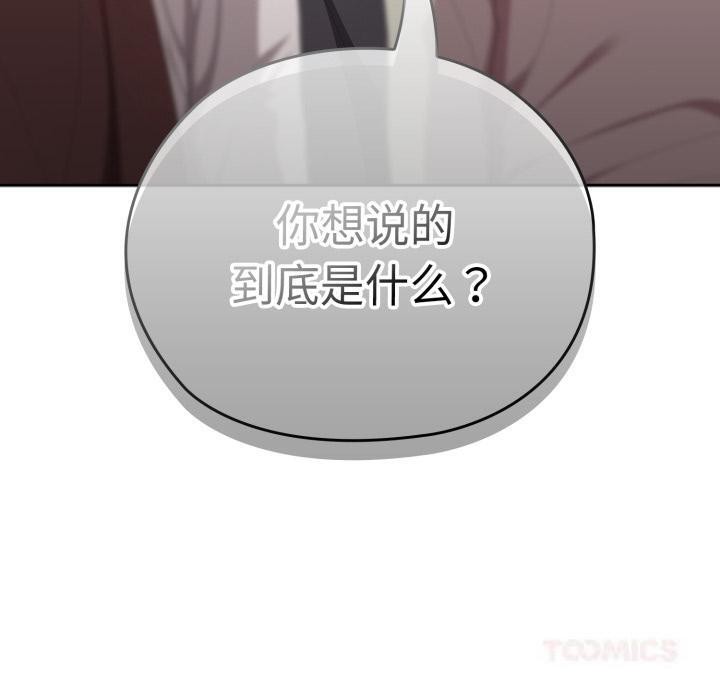 第45话-大企业裏的小秘密/在大企业当废柴-Frolicking,Deer,Holy,Water（第20张）