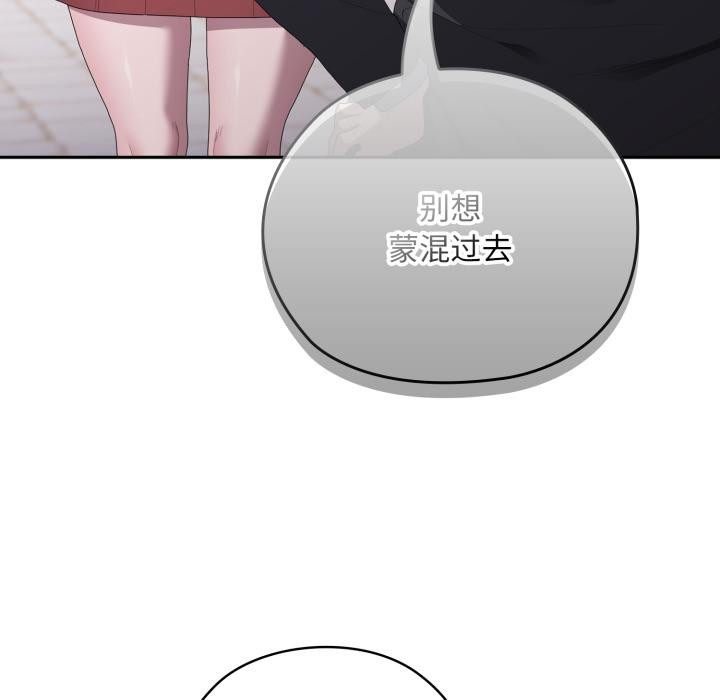 第45话-大企业裏的小秘密/在大企业当废柴-Frolicking,Deer,Holy,Water（第25张）