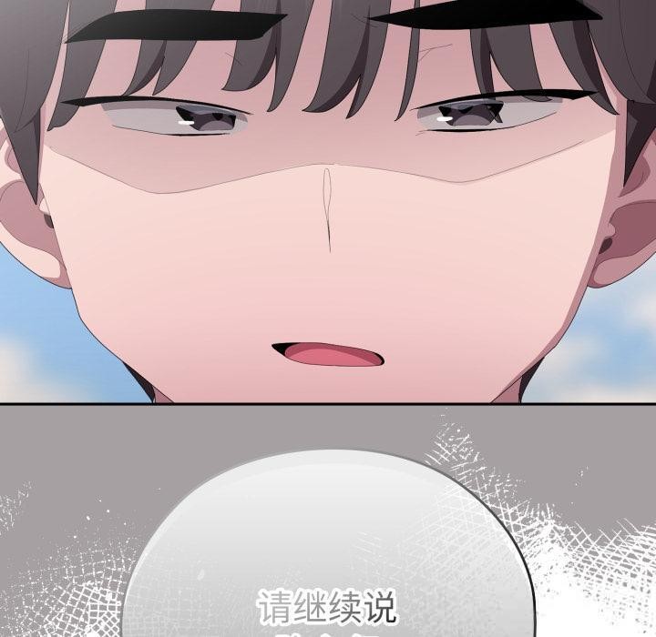 第45话-大企业裏的小秘密/在大企业当废柴-Frolicking,Deer,Holy,Water（第30张）