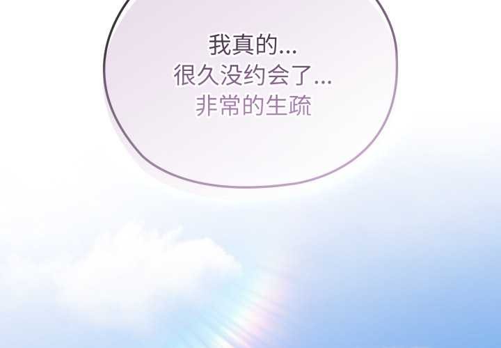 第46话-大企业裏的小秘密/在大企业当废柴-Frolicking,Deer,Holy,Water（第2张）