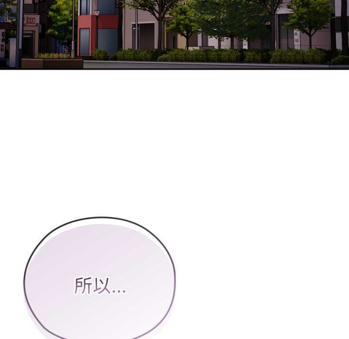 第46话-大企业裏的小秘密/在大企业当废柴-Frolicking,Deer,Holy,Water（第5张）