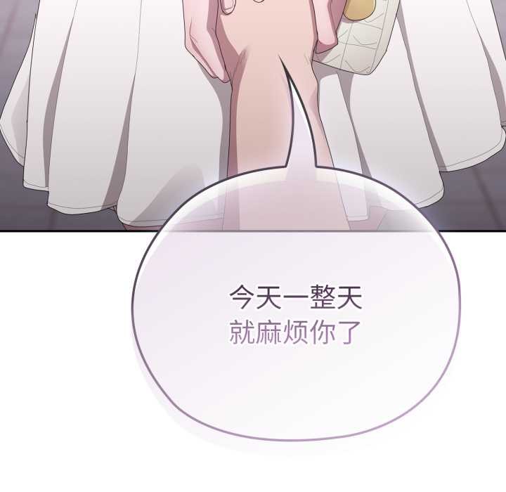 第46话-大企业裏的小秘密/在大企业当废柴-Frolicking,Deer,Holy,Water（第8张）