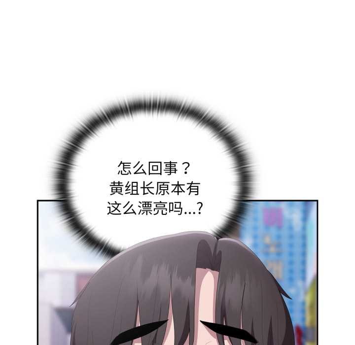 第46话-大企业裏的小秘密/在大企业当废柴-Frolicking,Deer,Holy,Water（第9张）