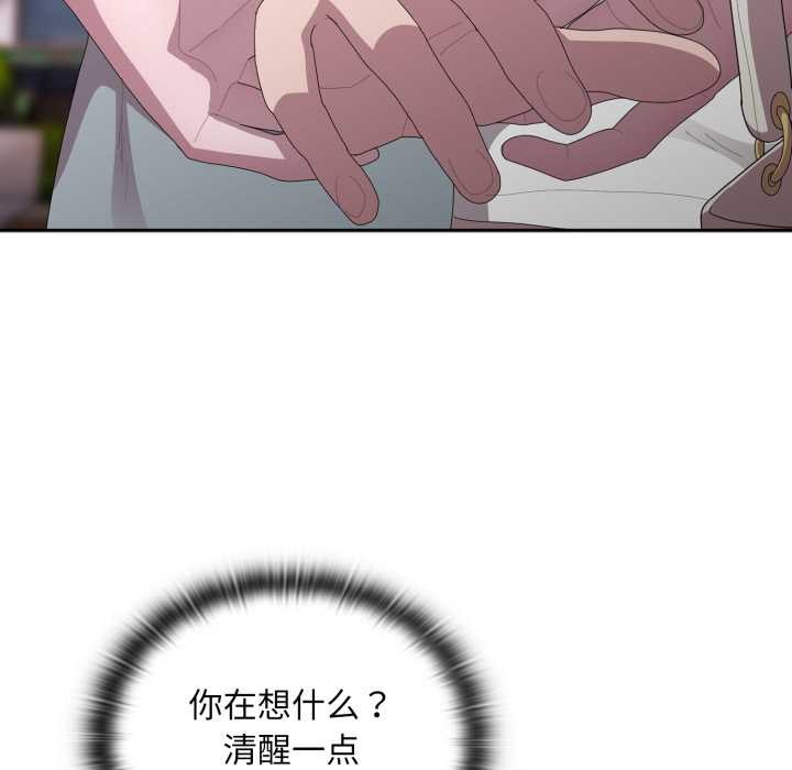 第46话-大企业裏的小秘密/在大企业当废柴-Frolicking,Deer,Holy,Water（第16张）