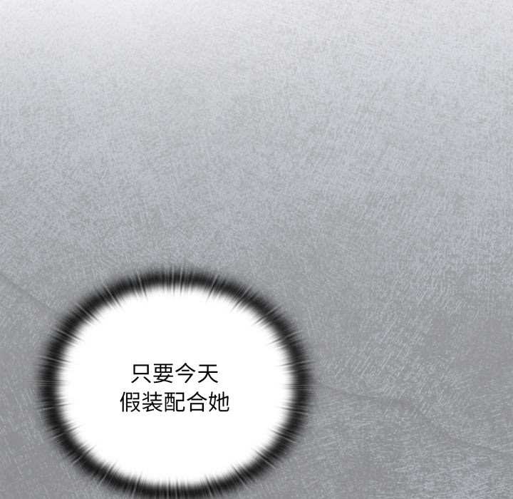 第46话-大企业裏的小秘密/在大企业当废柴-Frolicking,Deer,Holy,Water（第19张）