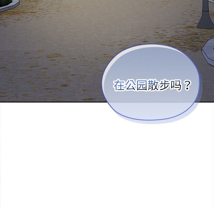 第49话-大企业裏的小秘密/在大企业当废柴-Frolicking,Deer,Holy,Water（第7张）